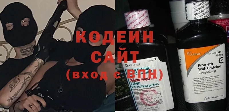 маркетплейс официальный сайт  Коломна  Codein Purple Drank 